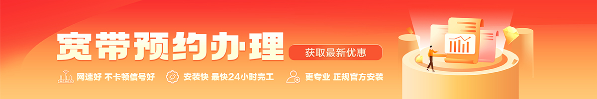 如皋宽带在线办理入口